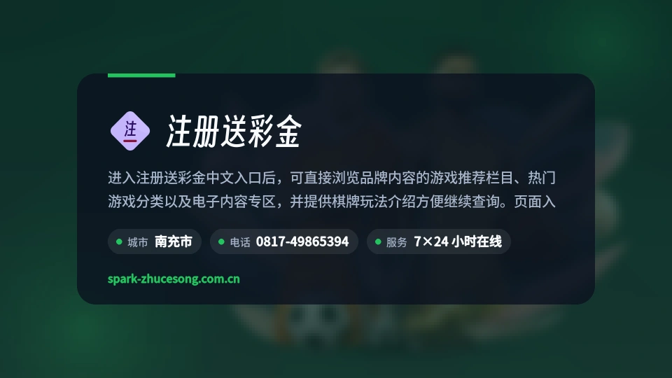 发现注册送彩金