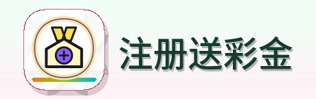 注册送彩金 Logo